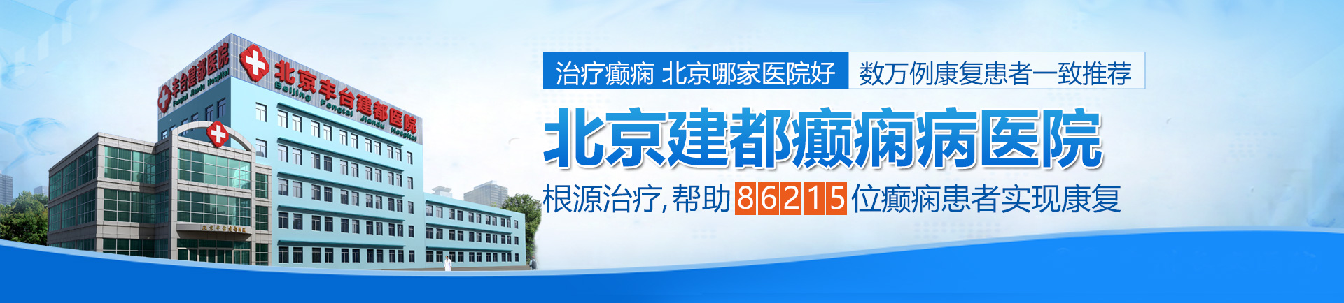 男生穿丝袜让另一男生后入北京治疗癫痫最好的医院